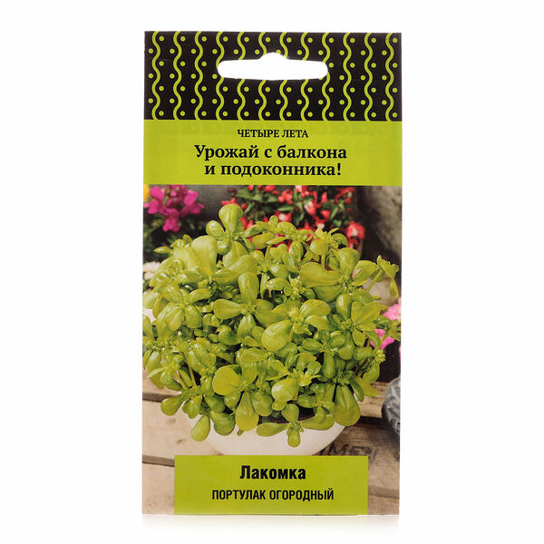 Портулак огородный лакомка ТМ Поиск агрохолдинг