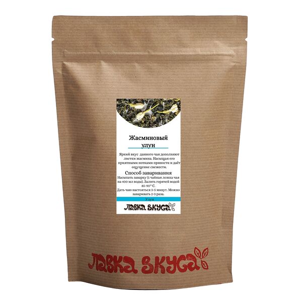 Чай Жасминовый Улун зеленый листовой