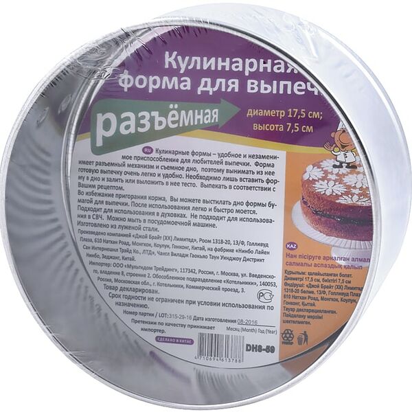 Форма Мультидом для выпечки