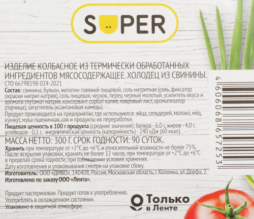 

Холодец Super из свинины 300 г