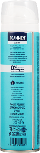 

Пена для бритья Foammen Pro Sensitive Увлажнение + для чувствительной кожи 200 мл
