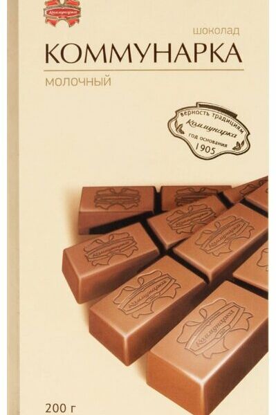 Шоколад молочный Коммунарка