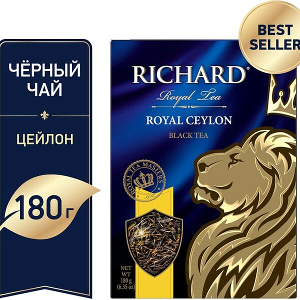 Чай черный Richard Royal Ceylon 180г