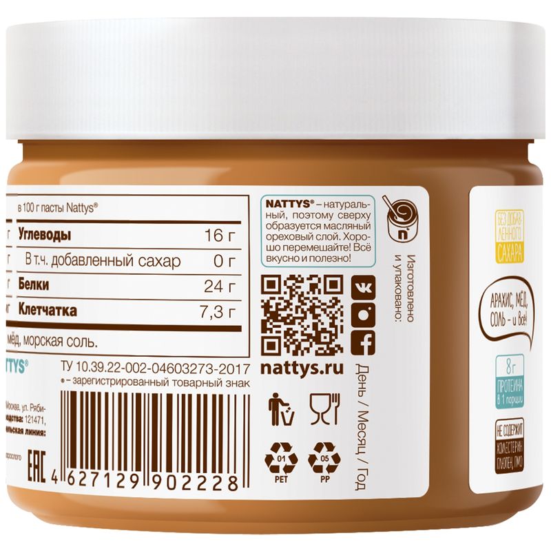 

Паста-крем арахисовая Nattys Creamy с мёдом 325 г