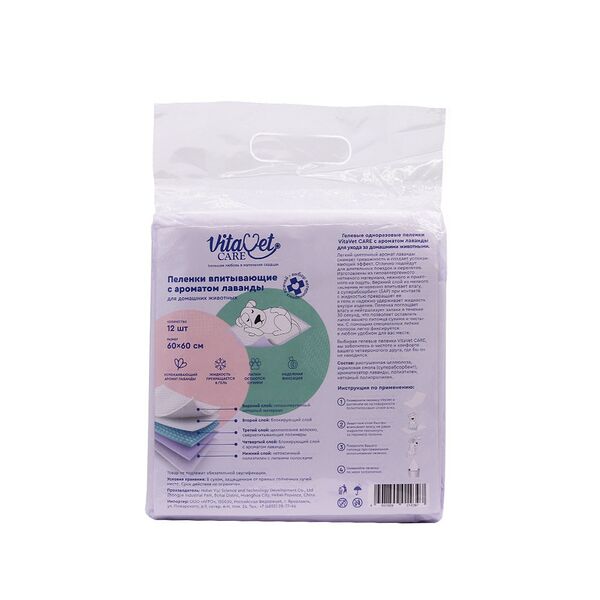 Пеленки VitaVet гелевые с ароматом лаванды 60х60 см 12шт