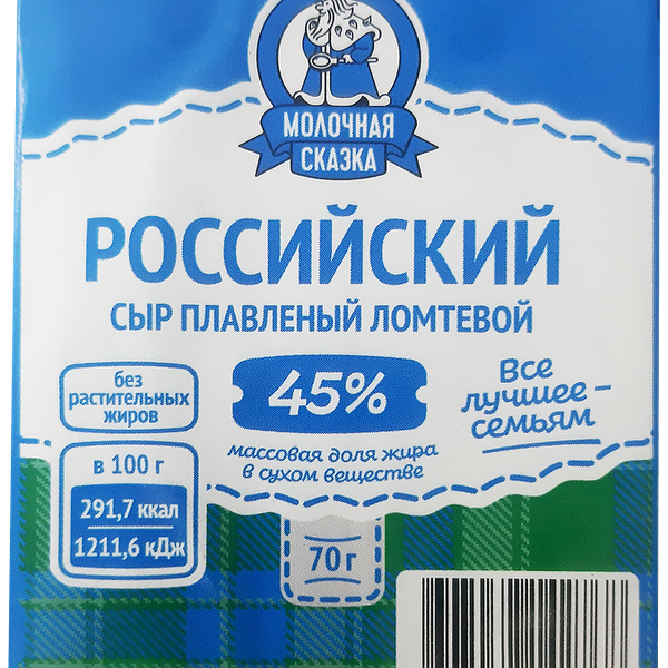 Сыр плавленый Молочная сказка Российский 45%