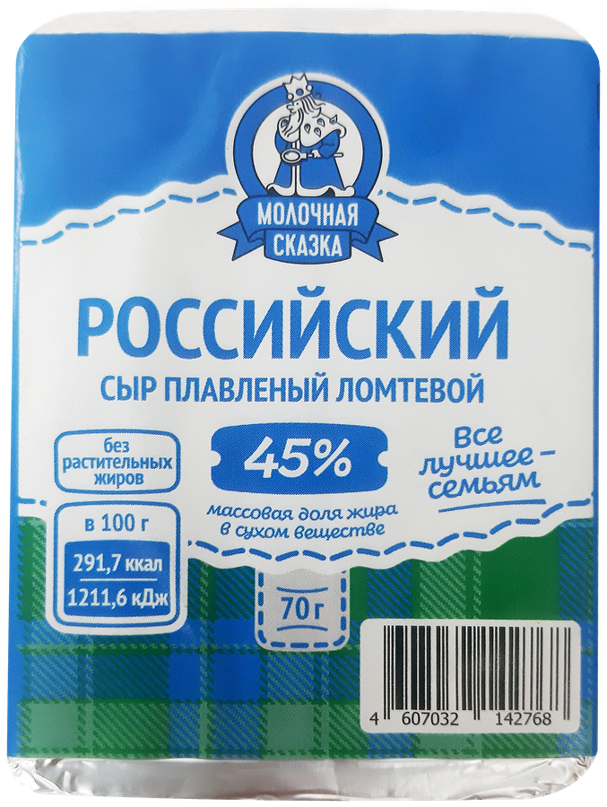 

Сыр плавленый Молочная сказка Российский 45% 70 г