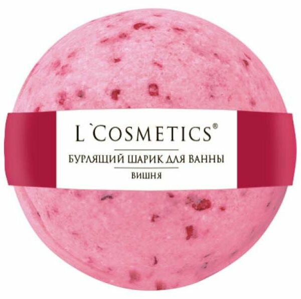 Шар бурлящий для ванны L'Cosmetics Вишня