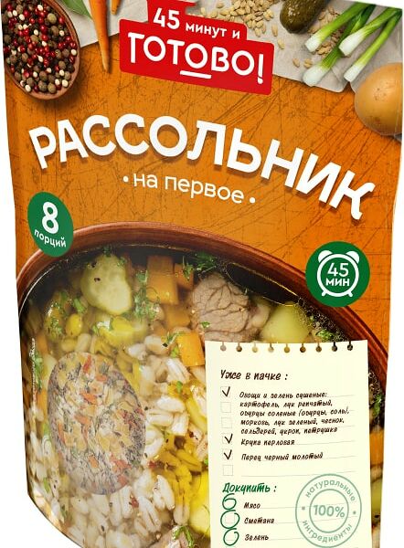 Рассольник 45 минут и Готово! 170г