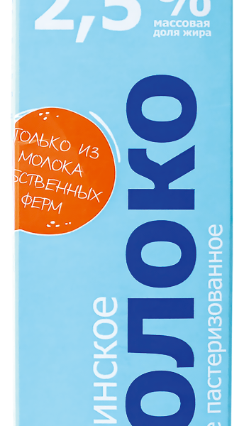 Молоко 2,5% ТМ Першинское