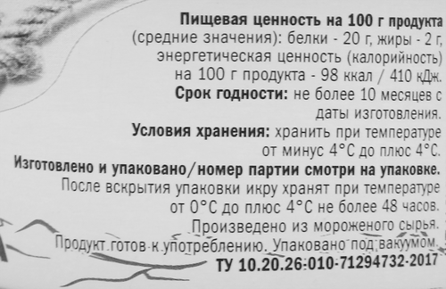 

Икра судака АВАЧА, 130г