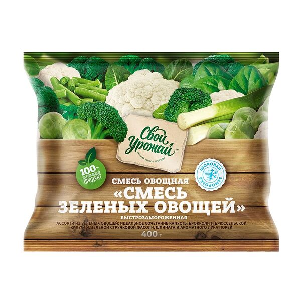 Смесь овощная Смесь зеленых овощей быстрозамороженная ТМ Свой урожай