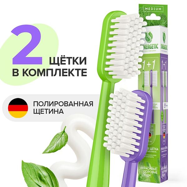 Зубная щетка Synergetic Eco dental care Medium фиолетовая зеленая 2шт