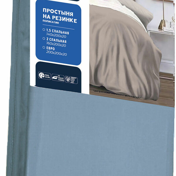 Простыня на резинке Стиль-Сервис микрофибра 160*200см