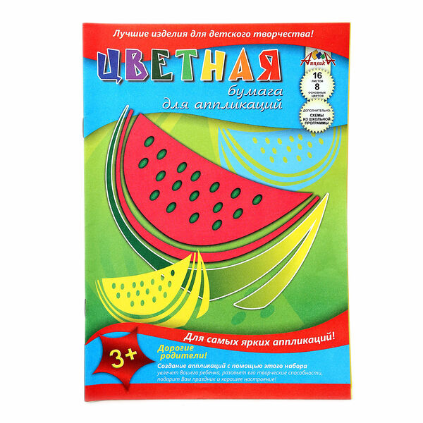 Цветная бумага для аппликации ТМ Апплик