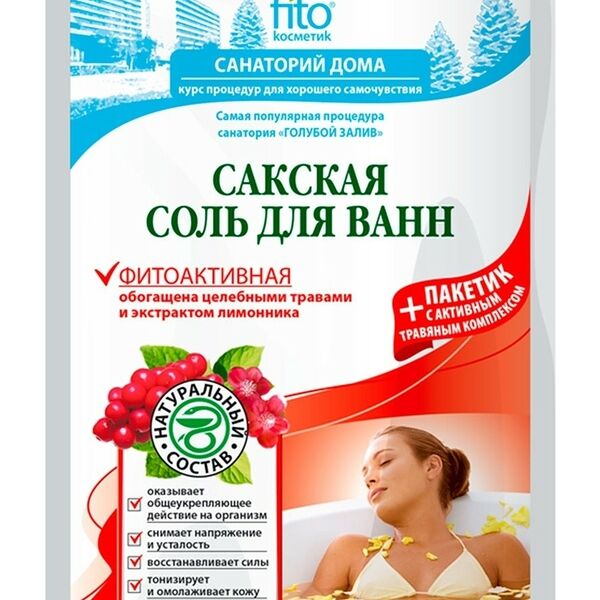 Соль для ванн Fito микс 500г