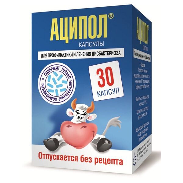 Аципол капсулы 30 шт
