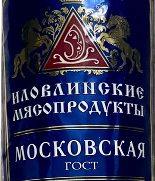 Колбаса Иловлинские МП Московская варено-копченая
