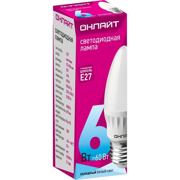 Лампа светодиодная Онлайтсвеча 6Вт Е27 холодный