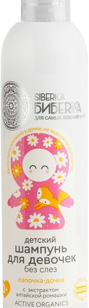 Шампунь детский Natura Siberica Siberica Бибеrika Лапочка-дочка без слез для девочек 250мл
