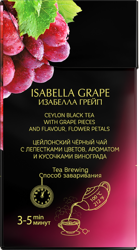 

Чай черный Curtis Isabella Grape в пирамидках 20 пакетиков x 1.8 г