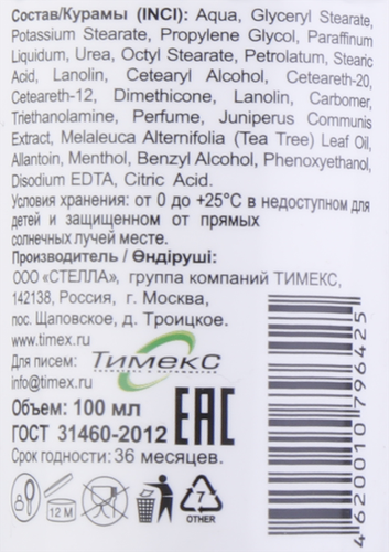 

Крем для ног Compliment Профилактика мозолей и натоптышей размягчающий 100 мл