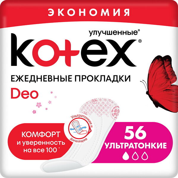 Прокладки женские гигиенич. ежедневные Супертонкие Kotex Super Slim Deo 56 шт