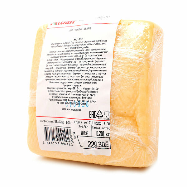 Сыр черный принц ТМ Ашан