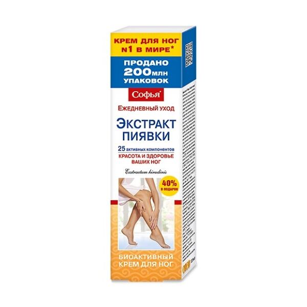 Крем для ног Софья экстракт пиявки 125 мл