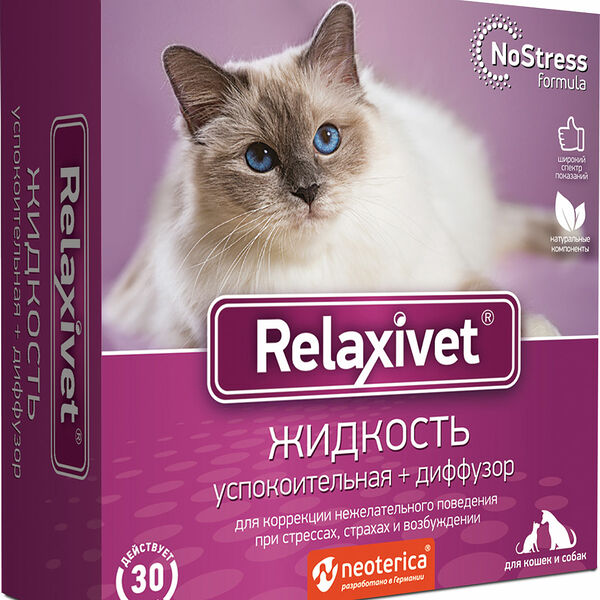 Жидкость + диффузор RELAXIVET успокоительная для кошек и собак