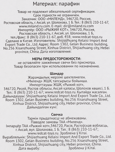 

Свеча для торта Miland Цифра 0