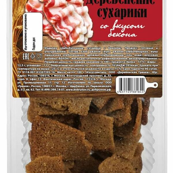 Сухарики деревенские Добрынов бекон
