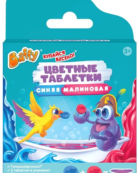 Таблетки Baffy цветные Синяя-Малиновая