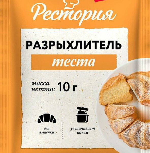 Разрыхлитель теста Рестория 10г