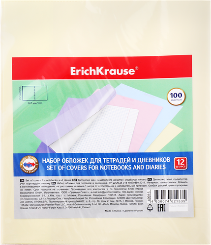 Набор обложек для тетрадей и дневников ErichKrause , 21,2х34,7см, Арт. 49915, 12шт