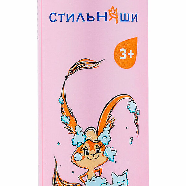 СТИЛЬНЯШИ Детская пена мусс для купания и игр в ванне, 150 мл, розовая