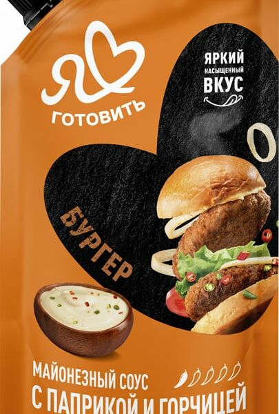 Соус майонезный Я люблю готовить Бургер с паприкой и горчицей 50.5% 200мл