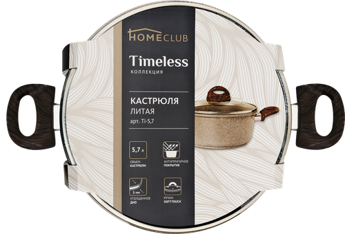 

Кастрюля Homeclub Timeless литой алюминий, антипригарное покрытие, soft touch, стеклянная крышка 5.7 л Арт. Ti-5,7