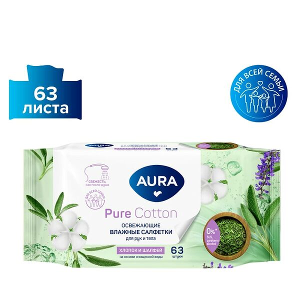 Влажные салфетки Aura освежающие для всей семьи 63шт