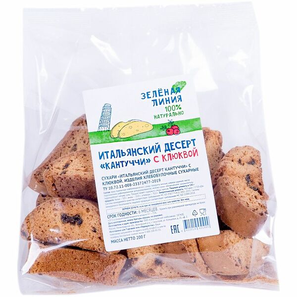 Сухари Кантуччи с клюквой Зелёная Линия, 200г