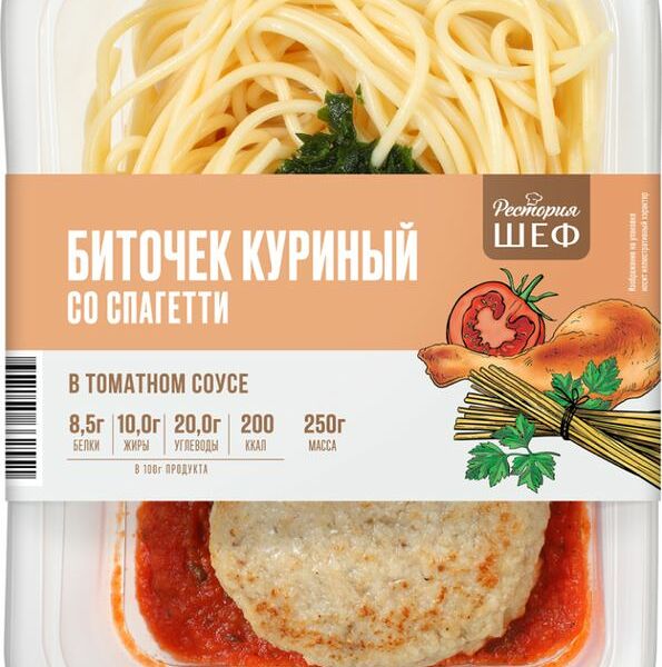 Биточек Рестория Шеф Куриный со спагетти 250г