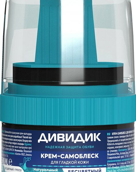 Крем для обуви Дивидик самоблеск 55мл