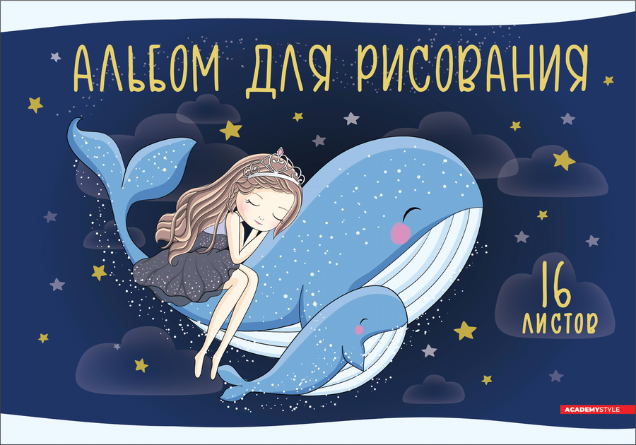 

Альбом для рисования Полиграф Принт А4 16 листов