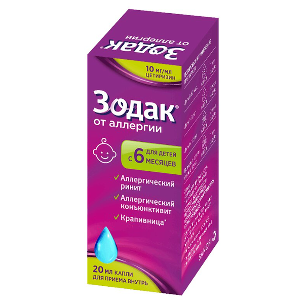 Зодак капли для детей 10 мг/мл 20 мл 