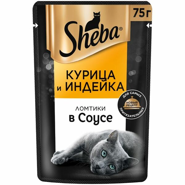 Корм Sheba Ломтики в соусе Курица и Индейка для взрослых кошек с курицей и индейкой консервированный полнорационный, 75г