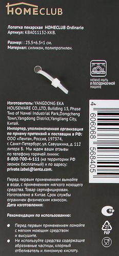 

Лопатка пекарская Homeclub Ordinario, силикон, пластмасса цвет в ассортименте 1 шт.