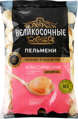 Пельмени Великосочные Классические, категория А, 1 кг
