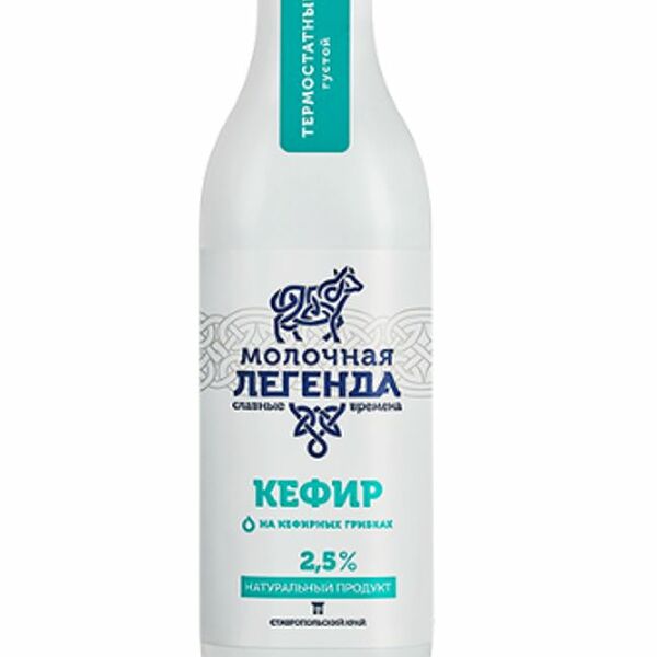 Кефир Молочная Легенда 2.5%, 900г