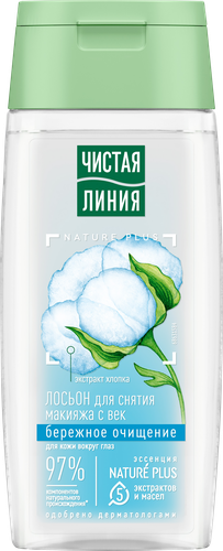 

Лосьон Чистая Линия мягкий для снятия макияжа с век Хлопковое молочко 100 мл