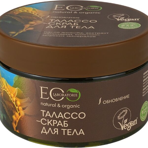 Талассо-скраб для тела Eo Laboratorie 300г